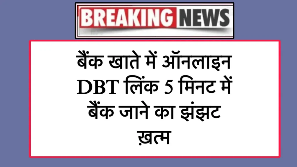 Online DBT Link