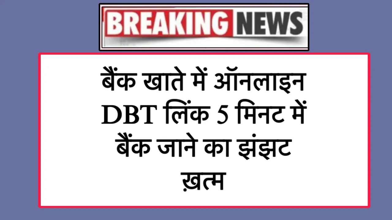 Online DBT Link
