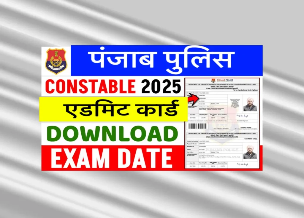 Unjab Police Constable Admit Card Download